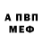 Кодеиновый сироп Lean Purple Drank Pavel Palentin