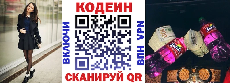 MEGA ссылки  цена   Петушки  Codein Purple Drank 