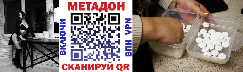 Метадон methadone  что такое   Петушки 